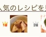 ＊たけのこの煮物＊おかか入り♪作り方14写真
