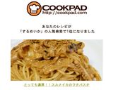 とっても濃厚！！スルメイカのワタパスタ作り方9写真
