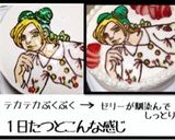 ゼリーで簡単かわいいキャラケーキ第２弾作り方13写真