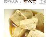 冷凍木綿豆腐の*湯葉風煮物作り方7写真