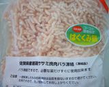 手作り離乳食＊鶏肉ハンバーグ作り方5写真