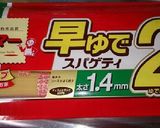 簡単★.*エッグスパ*.★∪・ω・∪w作り方1写真