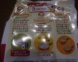 昔懐かしの日清焼そば作り方19写真