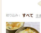 ほうれん草のココット☆作り方5写真