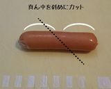 ★キャラ弁★こんがりクワガタ作り方1写真