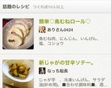 簡単♡鳥むねロール♡作り方6写真
