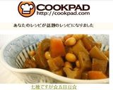 七種ですが☆五目豆☆作り方11写真