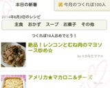 絶品！レンコンとむね肉のマヨソース炒め☆作り方8写真