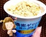 ヨーグルト＆きなこでおいしく快腸＆快便！作り方32写真