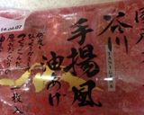 桜エビと油揚げの簡単♪炊き込みご飯作り方2写真