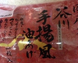 桜エビと油揚げの簡単♪炊き込みご飯作り方2写真