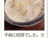 きなことバナナのとろけるプリン♡作り方8写真