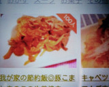我が家の節約飯◎豚こまときのこの生姜焼き作り方4写真