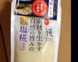 アスパラガスと豚バラの塩麹炒め作り方1写真