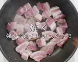 プロの味！簡単にして激ウマな豚汁の秘密作り方8写真