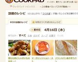 鶏もも肉とじゃがいもの甘辛～♪作り方5写真