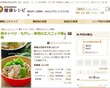 春キャベツ・もやし・豚肉のエスニック春雨作り方7写真