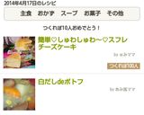簡単♡しゅわしゅわ～♡スフレチーズケーキ作り方15写真