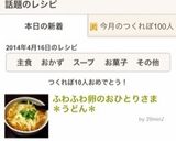 ふわふわ卵のおひとりさま*うどん*作り方7写真
