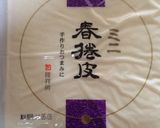 海老春巻き作り方3写真