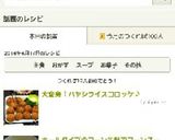 大変身！ハヤシライスコロッケ♪作り方5写真