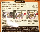 韓国フライパンで作るジャーマンポテト風作り方7写真