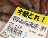ホタルイカの塩茹で〜(o˘◡˘o)♡作り方1写真