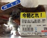 ホタルイカの塩茹で〜(o˘◡˘o)♡作り方2写真