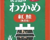 鮭とわかめのふんわり厚焼き玉子作り方4写真