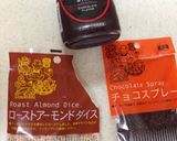 バナナチョコのフラペチーノ作り方3写真