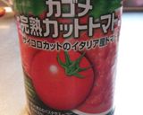 鶏肉のトマト煮込み~残りはカレー♪作り方13写真