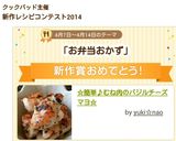 ☆簡単♪むね肉のバジルチーズマヨ☆作り方3写真