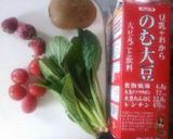 おから豆乳グリーンスムージー作り方1写真