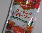 野菜の旨味凝縮♡トマトとツナの冷製パスタ作り方1写真