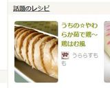 うちの☆やわらか茹で鶏～鶏はむ風作り方8写真