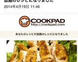 鶏もも肉のパリパリ焼き作り方7写真