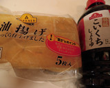 油揚げとねぎの甘辛和え♪作り方1写真