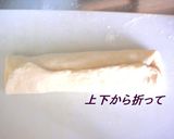 懐かし!!あたらし!!きなこぱん！作り方4写真