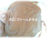 懐かし!!あたらし!!きなこぱん！作り方1写真