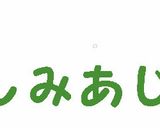 味付け煮卵(あじ玉)２種☆味しみのコツ作り方3写真
