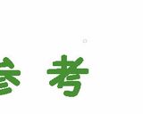 味付け煮卵(あじ玉)２種☆味しみのコツ作り方13写真