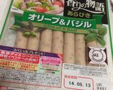 トマトソースでなんちゃってエピ♡作り方1写真