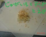 チーズとエビの春巻き作り方1写真