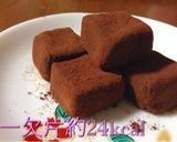 あんこ入り生チョコ作り方5写真