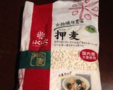 大麦たっぷり!お腹スッキリパン作り方1写真