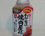 旦那の大好きな♡豚肉で簡単焼き肉作り方5写真