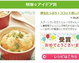 野菜たっぷり！ココット蒸しパン作り方10写真