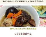 簡単☆手羽元と干し椎茸の煮物作り方5写真