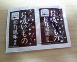 お吸い物の素で簡単おにぎり♪作り方2写真