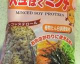 健康的にダイエット♡肉卵不使用ハンバーグ作り方1写真